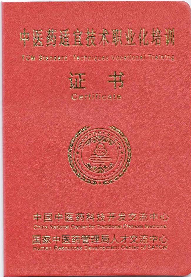 线上课程(40学时)包括中医基础理论,中医诊断学,经络腧穴学;线下课程