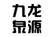 北京市丰台区九龙泉源职业技能培训学校